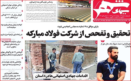 کرونا به جان گل ها هم افتاد/ برق گرفتگی کلاس های آنلاین/ مقاومت ریال در برابر ارز