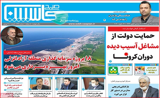 کرونا به جان گل ها هم افتاد/ برق گرفتگی کلاس های آنلاین/ مقاومت ریال در برابر ارز