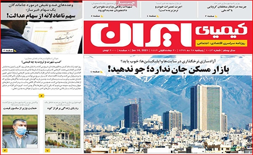 کرونا به جان گل ها هم افتاد/ برق گرفتگی کلاس های آنلاین/ مقاومت ریال در برابر ارز