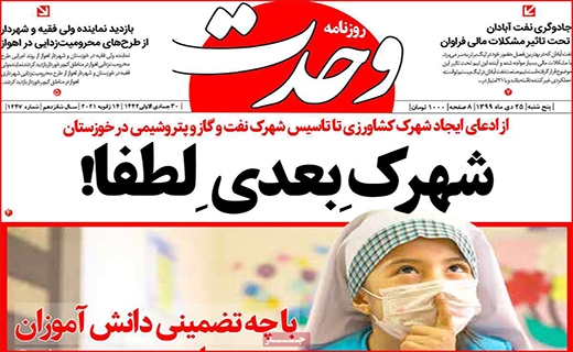کرونا به جان گل ها هم افتاد/ برق گرفتگی کلاس های آنلاین/ مقاومت ریال در برابر ارز