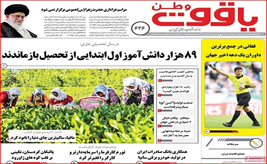 کرونا به جان گل ها هم افتاد/ برق گرفتگی کلاس های آنلاین/ مقاومت ریال در برابر ارز