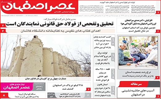 کرونا به جان گل ها هم افتاد/ برق گرفتگی کلاس های آنلاین/ مقاومت ریال در برابر ارز