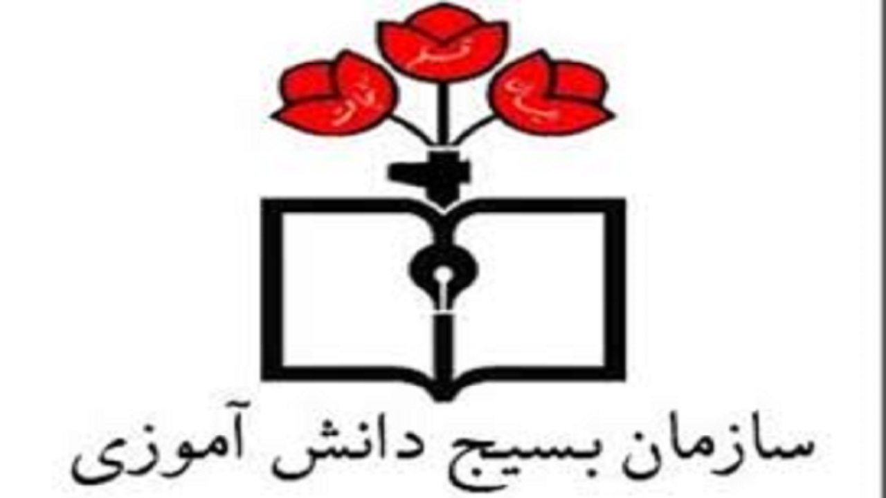 رسالت  بسیج دانش‌آموزی در راستای تبیین گام دوم انقلاب