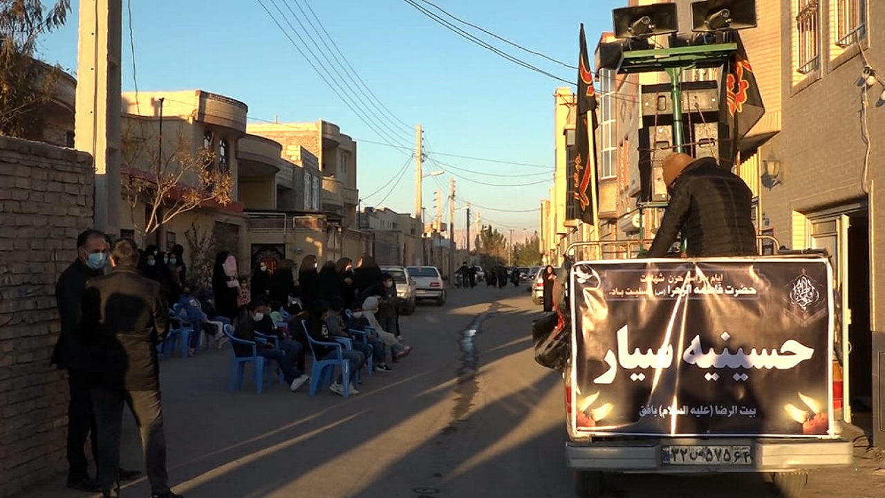 حسینیه سیار فاطمیه در بافق برپا شد