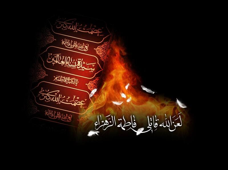 عکس شهادت حضرت فاطمه