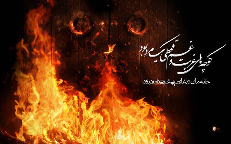 تصاویر شهادت بانوی دو عالم