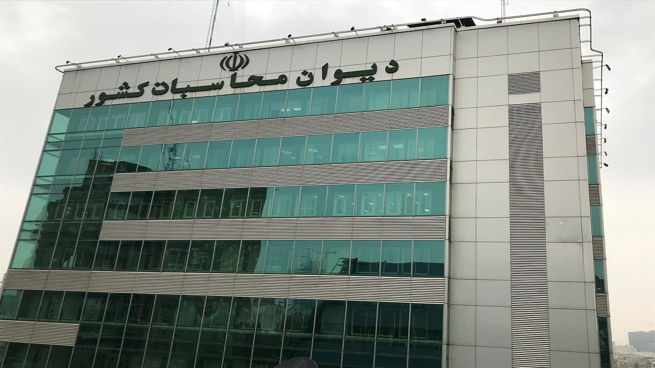 پاسخ دیوان محاسبات به اطلاعیه سازمان برنامه و بودجه درباره حقوق کارکنان در بودجه ۱۴۰۰