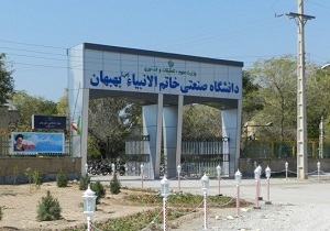 طرح پایلوت کشوری دانشگاه کارآفرین در بهبهان