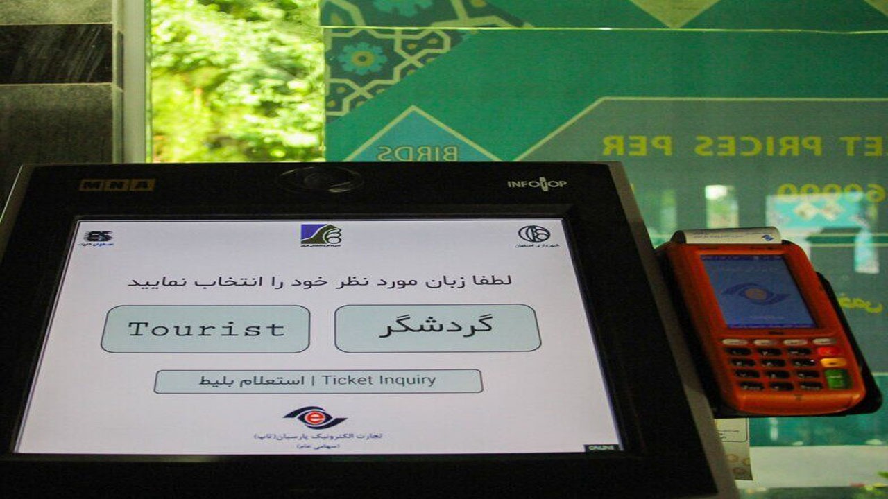خداحافظی با بلیت‌های کاغذی در اماکن تاریخی مازندران