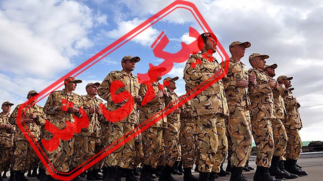 کسری خدمت سربازان متاهل با محاسبه فرزند و بدون فرزند + نتیجه پیگیری