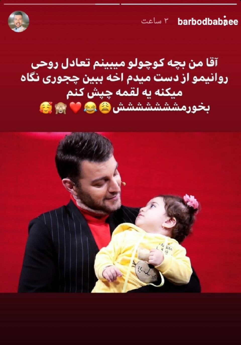 استوری جدید باربد بابایی