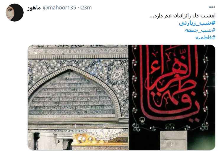 مادرت آمده با ذکر &laquo;بُنَیَّ قَتَلوکْ&raquo; / عطر سیب حرمت، جلوه&zwnj; زهراست حسین(ع)