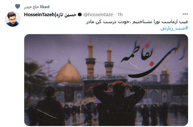 مادرت آمده با ذکر &laquo;بُنَیَّ قَتَلوکْ&raquo; / عطر سیب حرمت، جلوه&zwnj; زهراست حسین(ع)