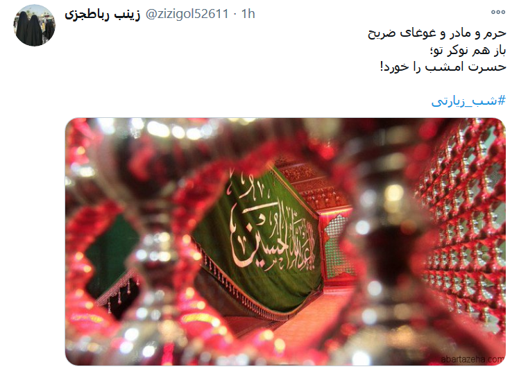 مادرت آمده با ذکر &laquo;بُنَیَّ قَتَلوکْ&raquo; / عطر سیب حرمت، جلوه&zwnj; زهراست حسین(ع)