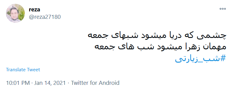 مادرت آمده با ذکر &laquo;بُنَیَّ قَتَلوکْ&raquo; / عطر سیب حرمت، جلوه&zwnj; زهراست حسین(ع)