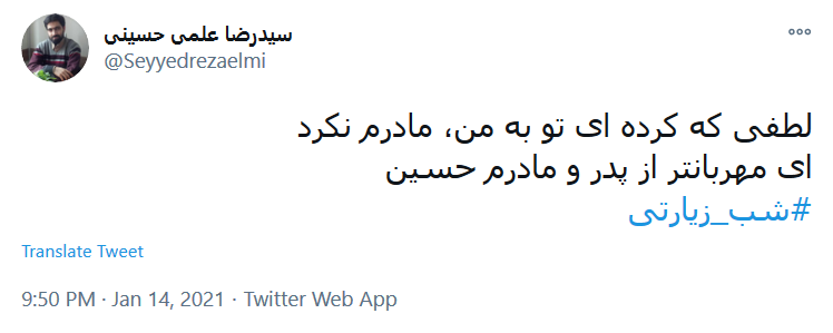 مادرت آمده با ذکر &laquo;بُنَیَّ قَتَلوکْ&raquo; / عطر سیب حرمت، جلوه&zwnj; زهراست حسین(ع)
