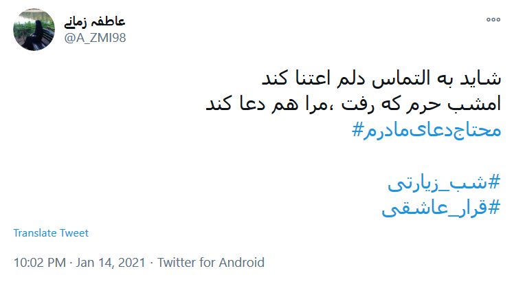 مادرت آمده با ذکر &laquo;بُنَیَّ قَتَلوکْ&raquo; / عطر سیب حرمت، جلوه&zwnj; زهراست حسین(ع)