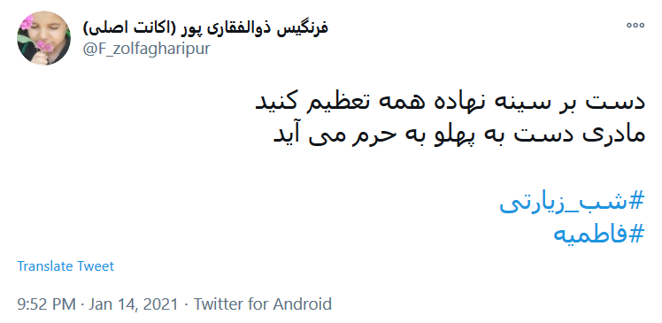مادرت آمده با ذکر &laquo;بُنَیَّ قَتَلوکْ&raquo; / عطر سیب حرمت، جلوه&zwnj; زهراست حسین(ع)