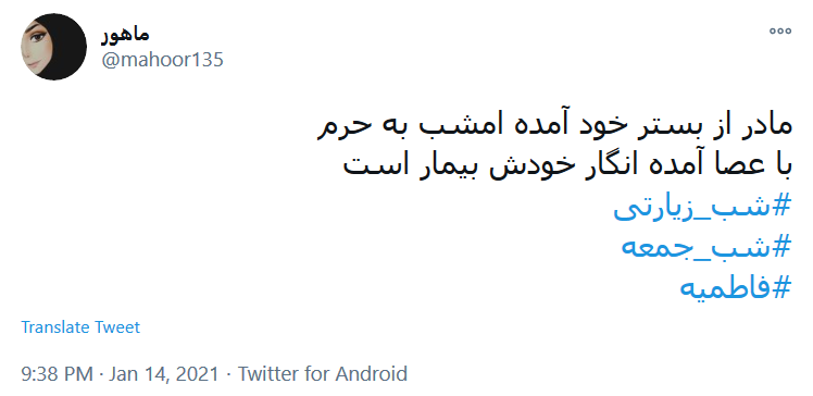 مادرت آمده با ذکر &laquo;بُنَیَّ قَتَلوکْ&raquo; / عطر سیب حرمت، جلوه&zwnj; زهراست حسین(ع)