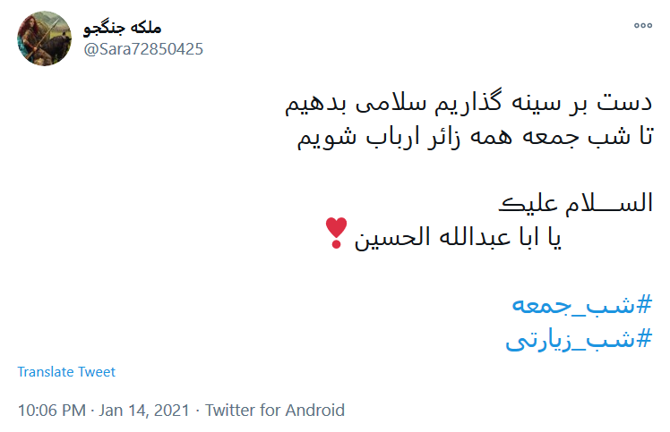 مادرت آمده با ذکر &laquo;بُنَیَّ قَتَلوکْ&raquo; / عطر سیب حرمت، جلوه&zwnj; زهراست حسین(ع)
