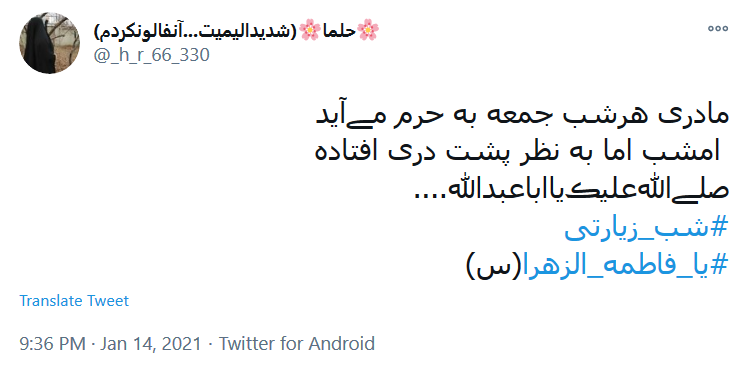 مادرت آمده با ذکر &laquo;بُنَیَّ قَتَلوکْ&raquo; / عطر سیب حرمت، جلوه&zwnj; زهراست حسین(ع)