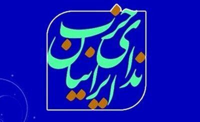 هیئت رئیسه کنگره حزب ندای ایرانیان انتخاب شدند