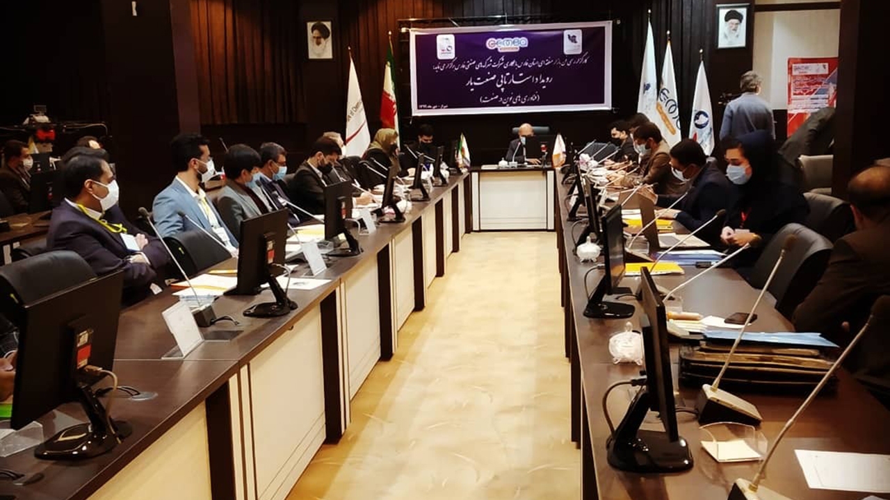 چهارمین رویداد ملی استارتاپی صنعت یار در شیراز