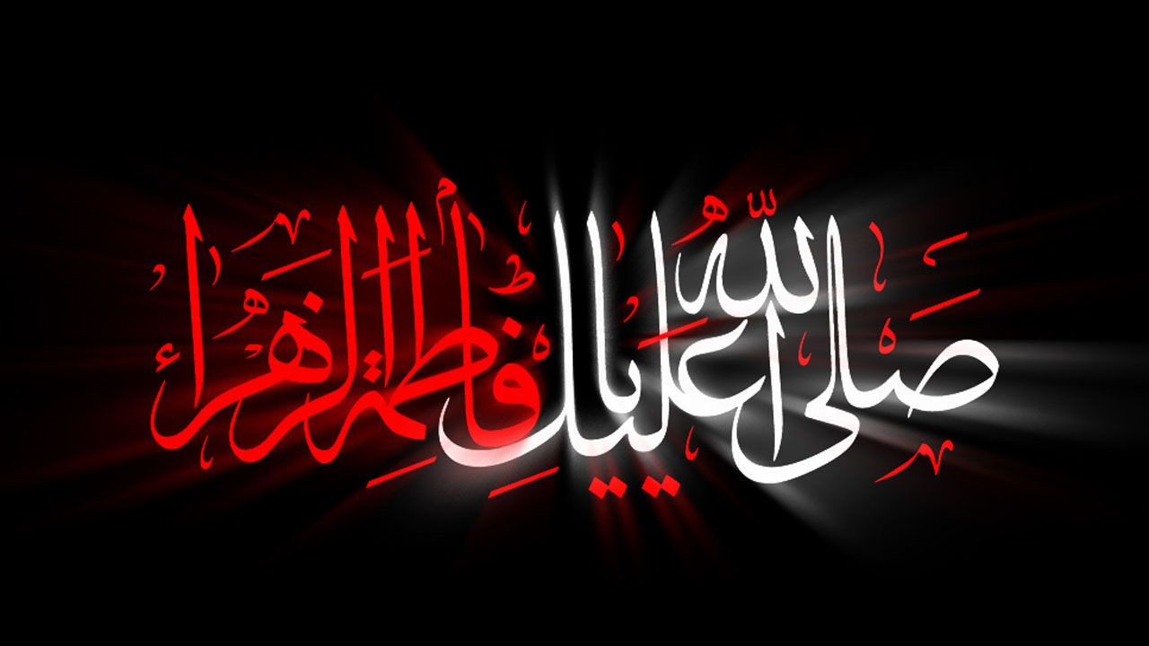 پیامک شهادت حضرت فاطمه زهرا (س)