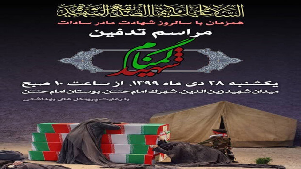 بوستان امام حسن مجتبی (ع) قم میزبان یک لاله بی نشان می شود