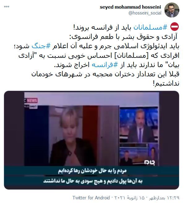 واکنش وزیر سابق فرهنگ و ارشاد اسلامی نسبت به خروج مسلمانان از فرانسه