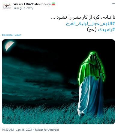 امام زمان، ﺩﺭ ﻋﺰﺍﯼ ﻣﺎﺩﺭﺕ ﯾﮏ ﺩﻡ ﺑﯿﺎ تا ﻧﮕﻮﯾﻨﺪ ﺍﯾﻦ ﺟﻤﺎﻋﺖ ﺑﺎﻧﯽ ﻣﺠﻠﺲ ﮐﺠﺎﺳﺖ