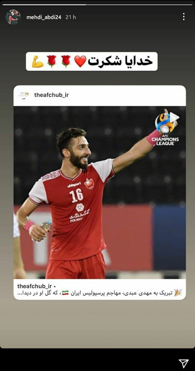 استوری عبدی .