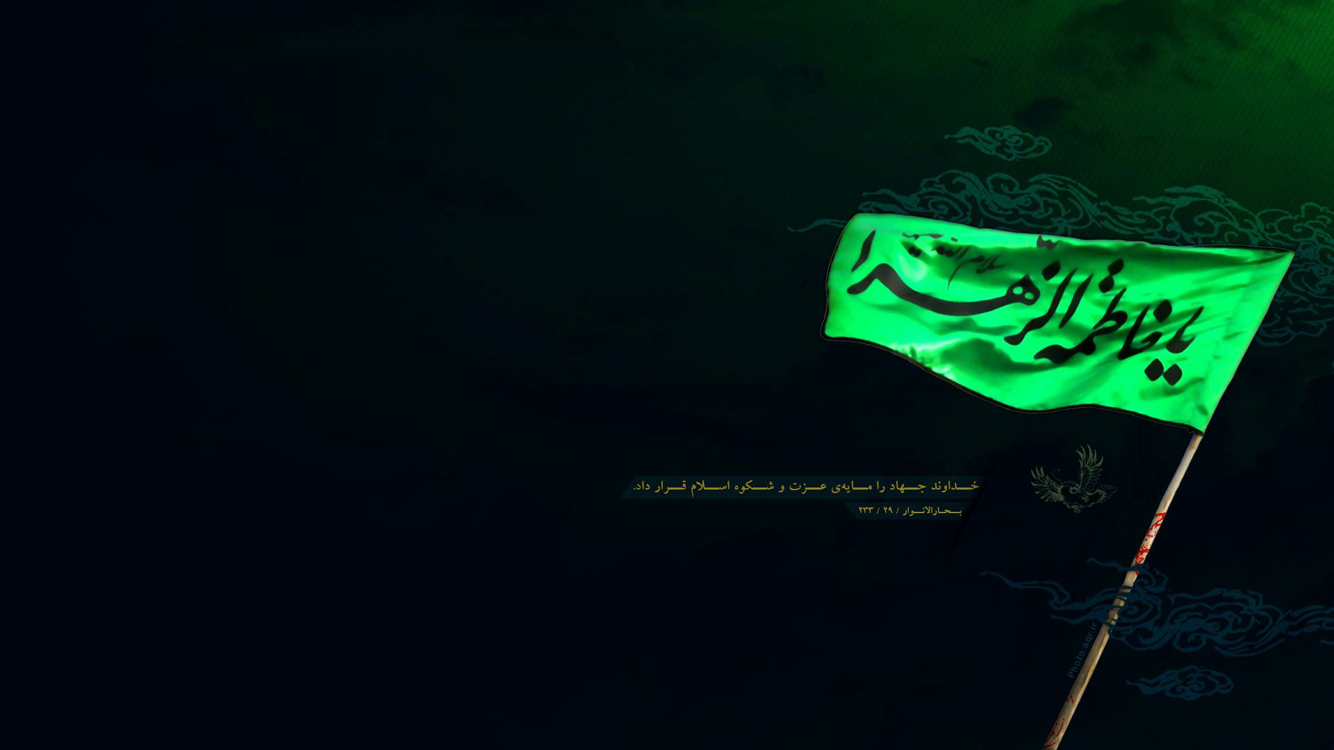 زیباترین تصویرنوشته&zwnj;ها به مناسبت شهادت حضرت زهرا (س)