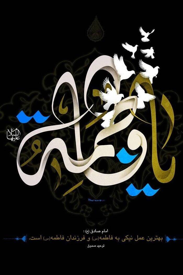 مجموعه استوری های زیبا به مناسبت ایام فاطمیه