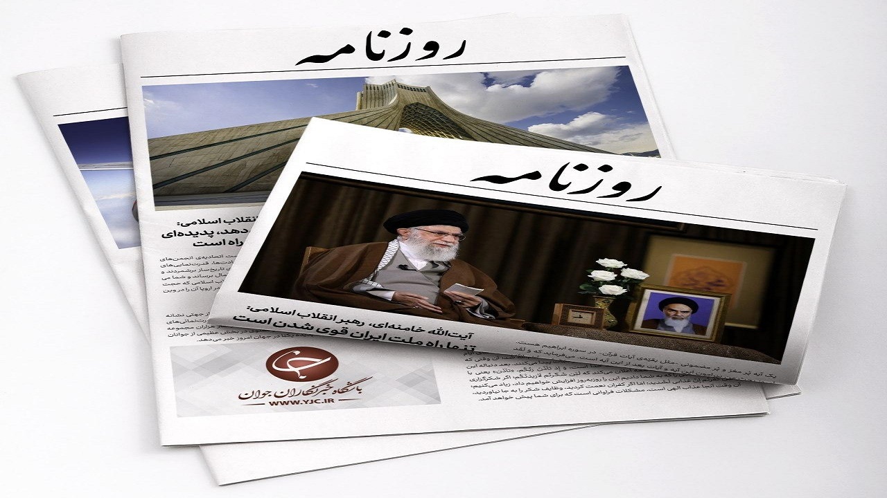 غرش امنیت آفرین / صدای موج چهارم کرونا / عقب راندن بیت کوین از برق خواری