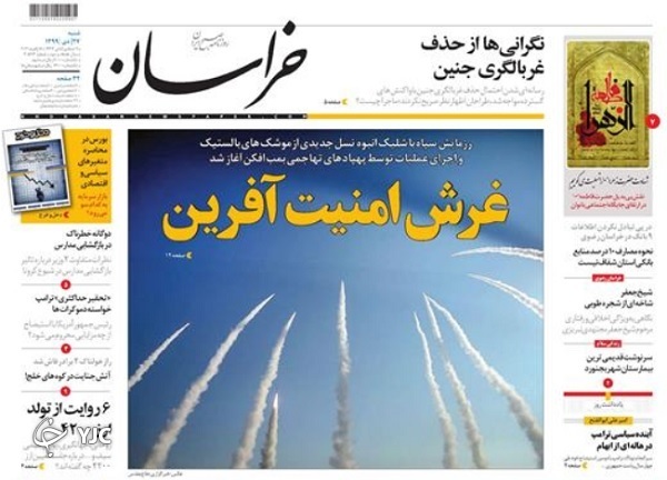 عقب راندن بیت کوین از برق خواری / تبدیل واشنگتن به پادگان نظامی