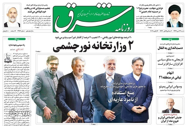 غرش امنیت آفرین / صدای موج چهارم کرونا / عقب راندن بیت کوین از برق خواری