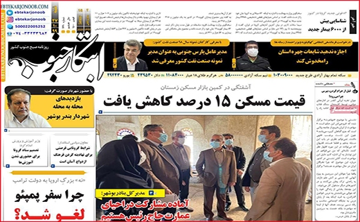 ابتکار جنوب