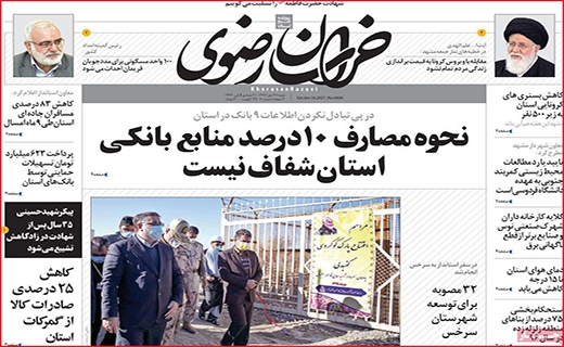 خراسان رضوی