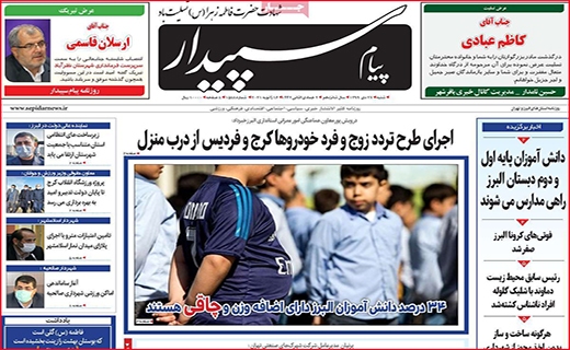 پیام سپیدار