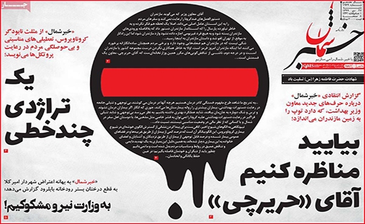 خبر شمال