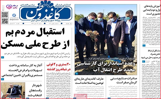 کاغذ وطن