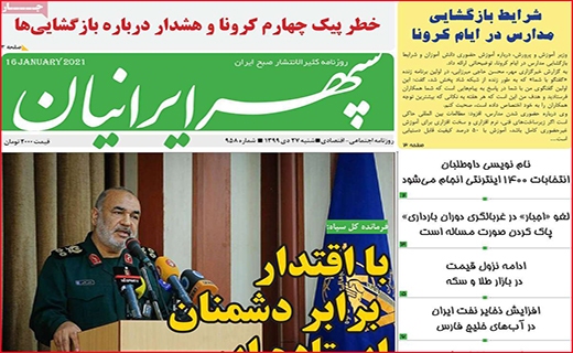 سپهر ایرانیان