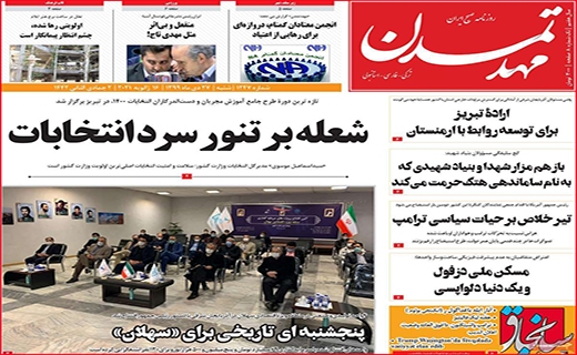 مهد تمدن