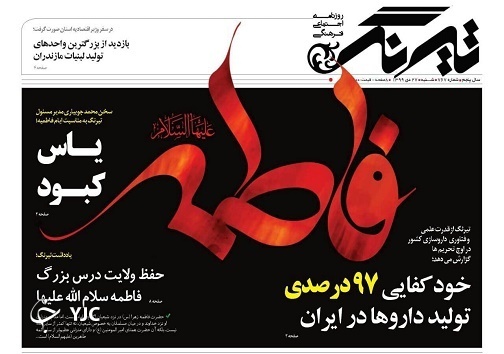 پای همه گیر است! / کشاورزی، ناجی اقتصاد اما نیازمند حمایت