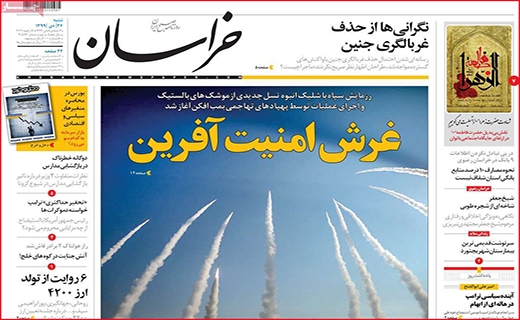 خراسان 