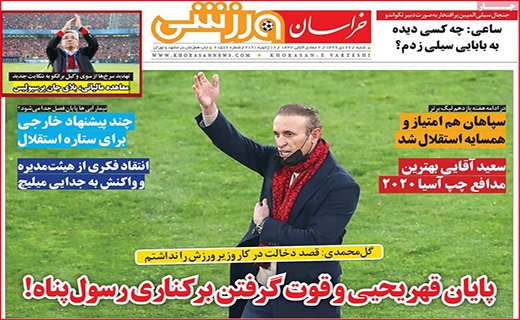 خراسان ورزشی