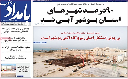 بامداد جنوب