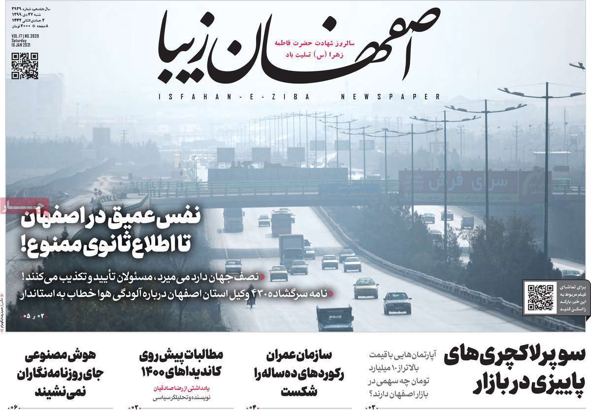 موج بعدی کرونا در بهمن ماه است/ سوپر لاکچری های پاییزی در بازار