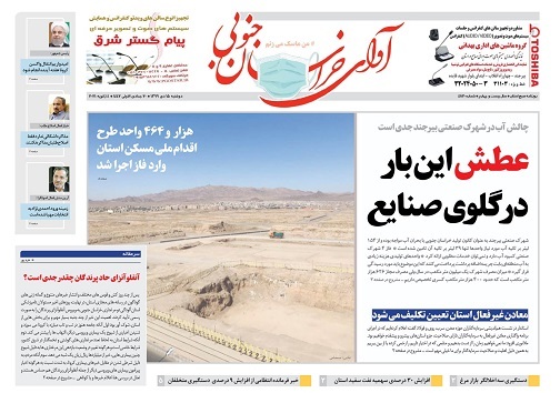 قیمت ها و تغییرات فضایی در برخی زنجیره ای ها/تحول در اقتصاد استان بر مدار زیرکوه